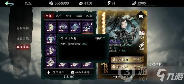 影之刃3心法绝技碧色双刃怎么样