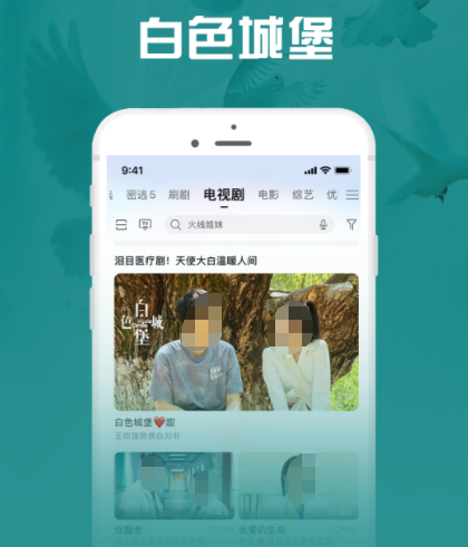 能看大明风华的软件排行榜-大明风华哪个app能免费观看