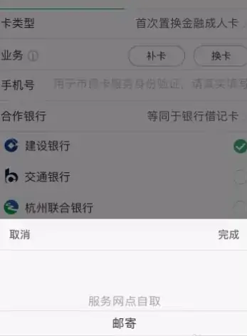 杭州市民卡app如何操作换学生第三代市民卡