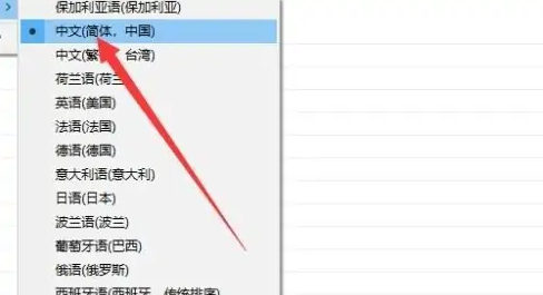 BitComet设置中文教程分享-比特彗星怎么调中文