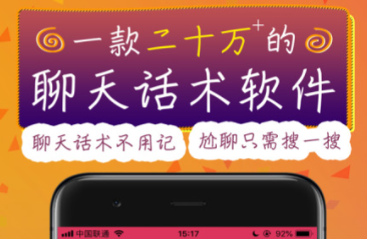 提供智能聊天的软件有哪些-自己编辑微信聊天对话的软件推荐