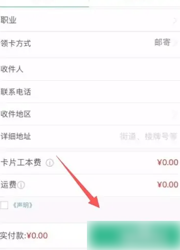 杭州市民卡app如何操作换学生第三代市民卡