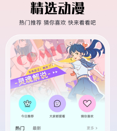 车比较多的漫画app推荐-车比较多的漫画软件有哪些