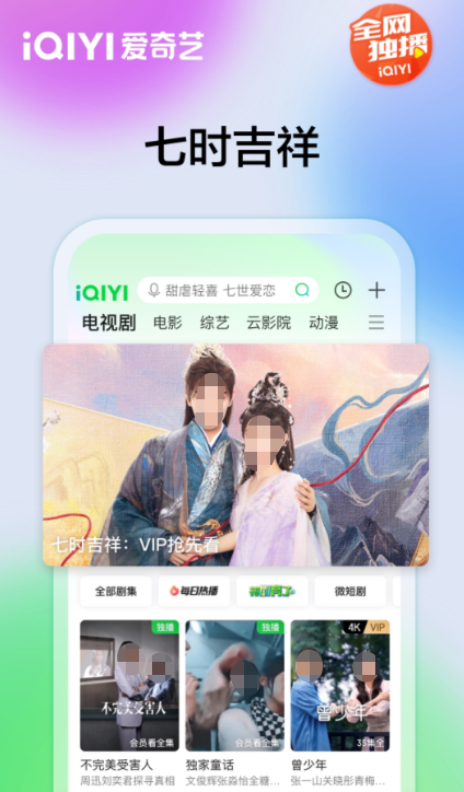 能看大明风华的软件排行榜-大明风华哪个app能免费观看