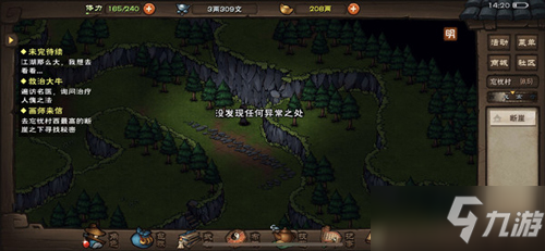 烟雨江湖画师来信支线怎么做