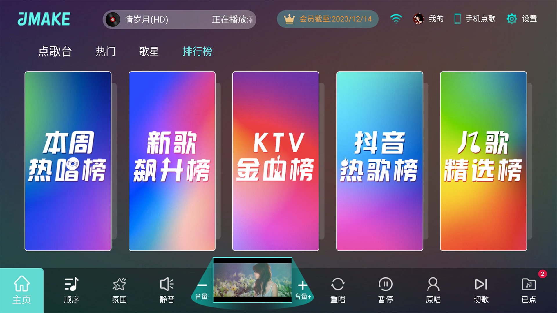 手机上有哪些好用的k歌软件-K歌软件推荐