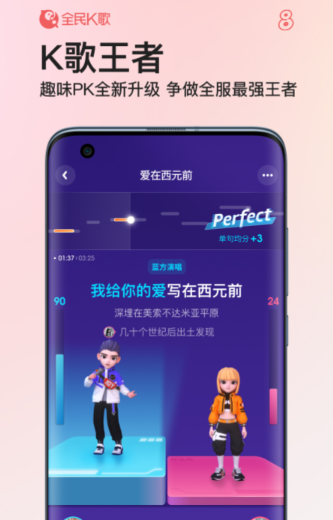 手机上有哪些好用的k歌软件-K歌软件推荐