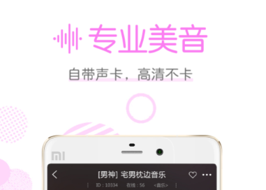 手机上有哪些好用的k歌软件-K歌软件推荐