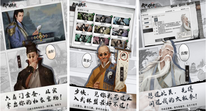 免费的单机武侠游戏大全2024-十大耐玩的单机武侠手游合集