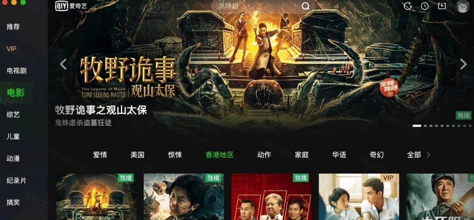 爱奇艺扫码登录二维码在哪