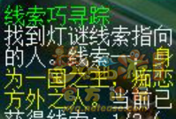 梦幻西游手游2.29灯谜线索答案是什么