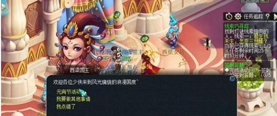 梦幻西游手游2.29灯谜线索答案是什么