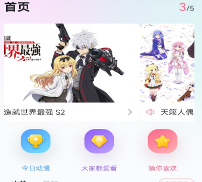 免费看漫画app推荐-看漫画的免费软件有哪些