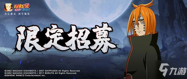 火影忍者手游山中井野新春限定技能详解(山中井野新春限定怎么样)