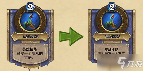 炉石传说19.4.1补丁更新大全