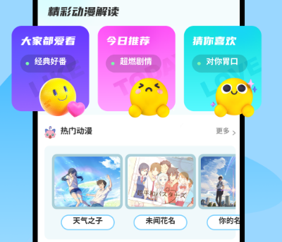 免费看漫画app推荐-看漫画的免费软件有哪些