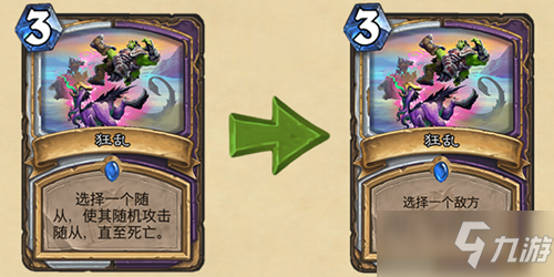 炉石传说19.4.1补丁更新大全