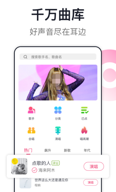 手机上有哪些好用的k歌软件-K歌软件推荐