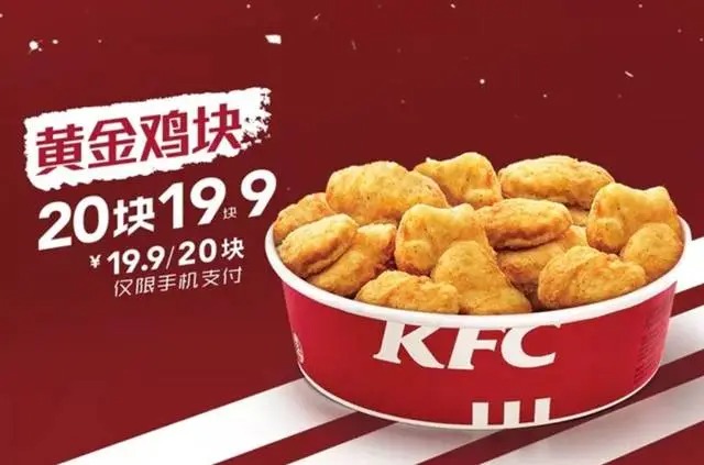 KFC疯狂星期四最新优惠菜单有什么