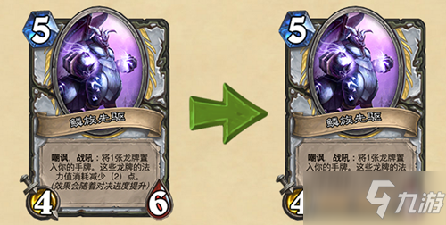 炉石传说19.4.1补丁更新大全