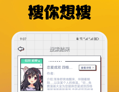 免费看漫画app推荐-看漫画的免费软件有哪些