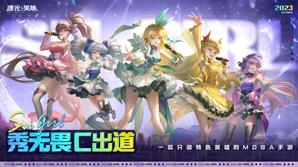 曙光英雄手游官方版下载