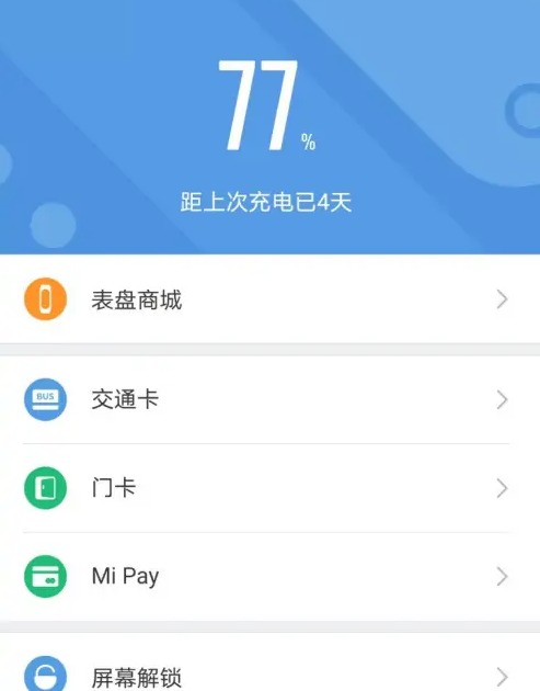 小米运动app怎么切换成中文