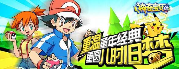 《神奇宝贝XY》宠物战力提升方法,神奇宝贝XY宠物战力如何提升