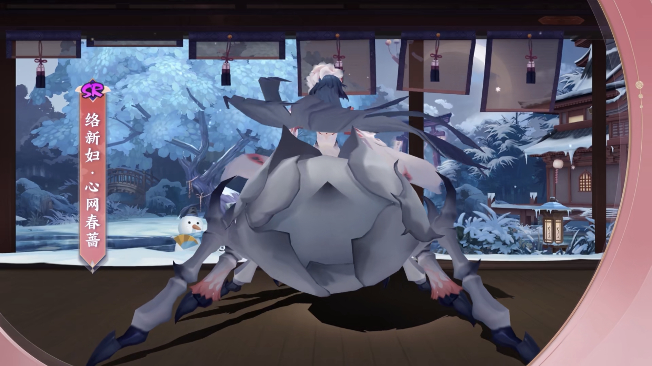 阴阳师络新妇新皮肤怎么样