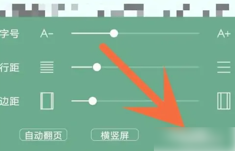 晋江app怎么调整页面