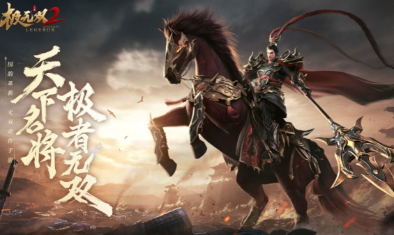 极无双2PVE武将怎么选择