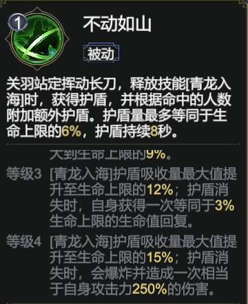 极无双2关羽怎么样