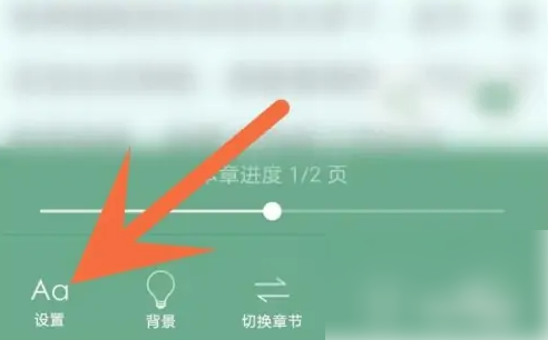 晋江app怎么调整页面