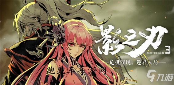 影之刃3榆木脑袋研究成果银面具位置大全