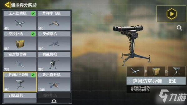 使命召唤手游冲锋模式地图图文教程