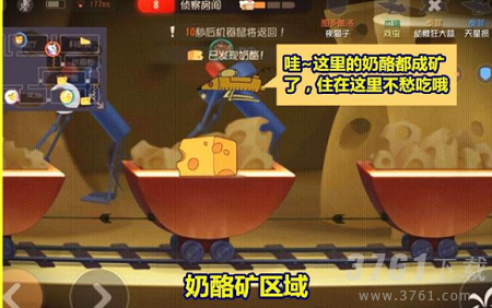 猫和老鼠手游,太空堡垒,玩法技巧