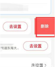 菜鸟裹裹app如何删除收过的菜鸟驿站