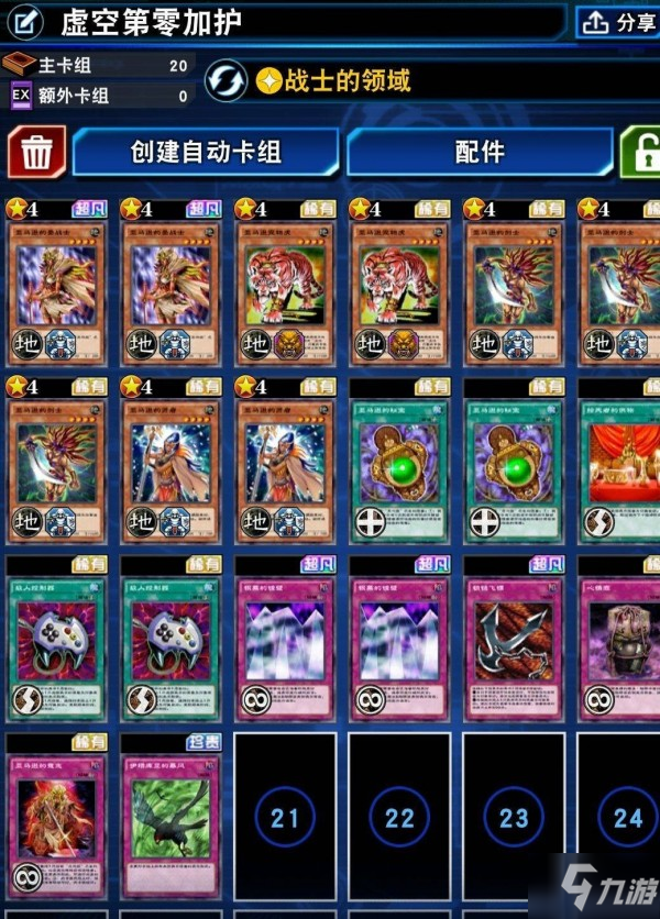 游戏王决斗链接亚马逊卡组怎么玩