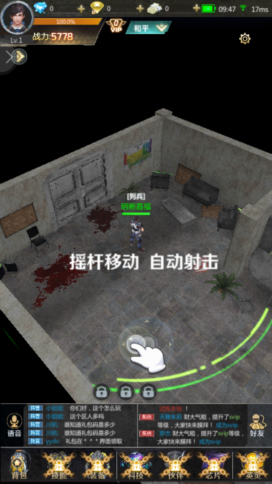 超能游戏者下载