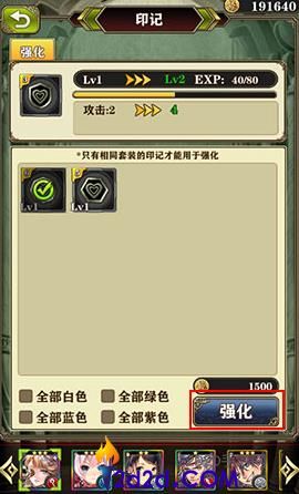 《螺旋英雄谭》如何强化印记-强化印记心得介绍