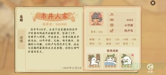 桃源深处有人家南柯百岁老人成就怎么达成-桃源深处有人家南柯百岁老人成就达成攻略