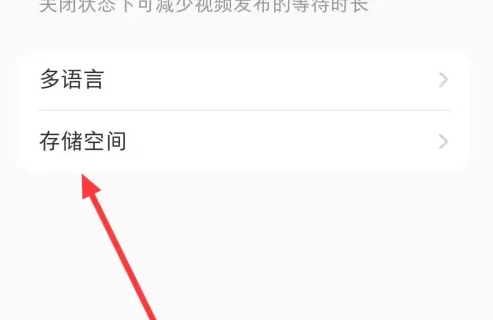 小红书怎么清理缓存