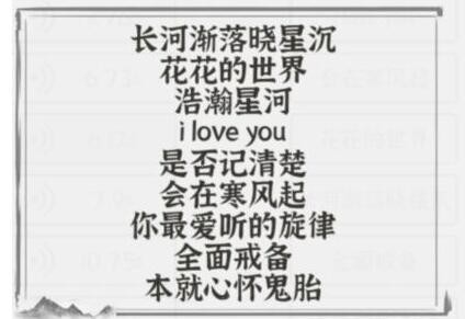 文字进化卡点音乐怎么过