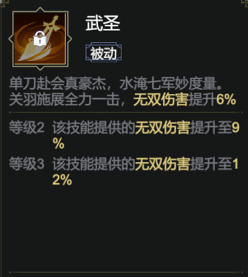 极无双2关羽怎么样