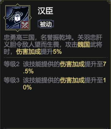 极无双2关羽怎么样