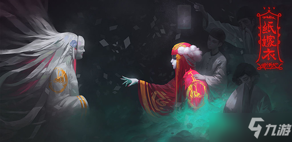 纸嫁衣全关卡高能点大全