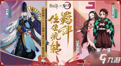 阴阳师2021新春活动内容玩法一览