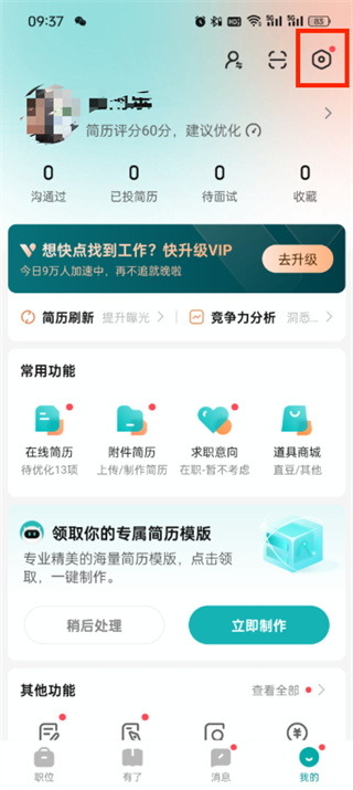 boss直聘打招呼用语怎么设置-boss直聘设置打招呼用语方法介绍