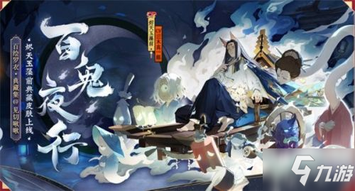 阴阳师2021新春活动内容玩法一览