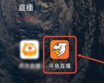 斗鱼app如何设置默认清晰度